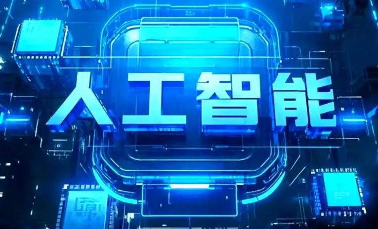 日土县商业化落地稳步推进 主流AI产品持续拓展企业级服务应用边界