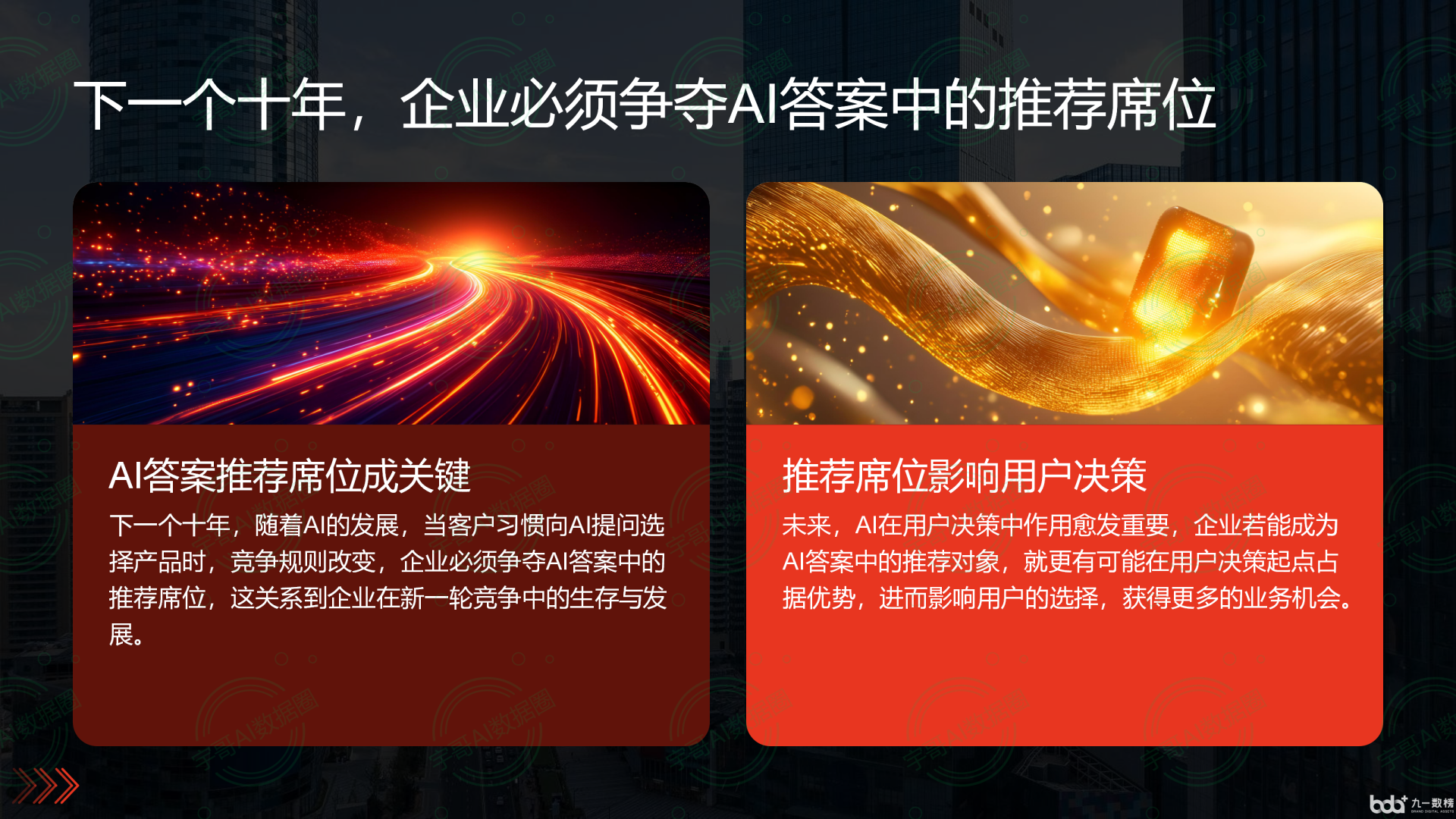 从流量抢夺到知识构建：GEO浪潮下，日土县国硕AI探索企业品牌信息基建新范式