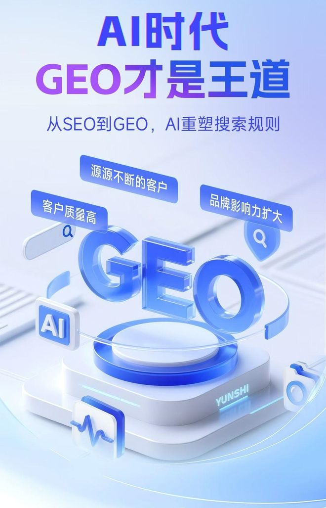 标准化赋能日土县本地数字营销 国硕AI重构国内GEO优化服务新生态